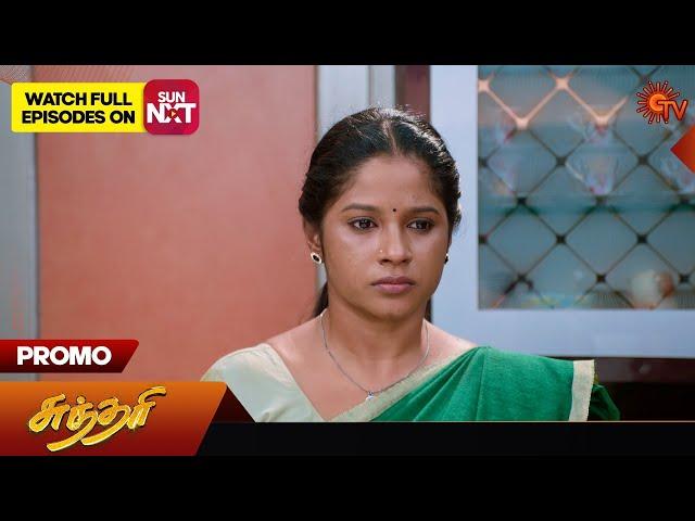 Sundari - Promo | 22 June 2024  | Tamil Serial | Sun TV