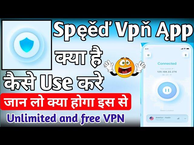 Speed Vpn || Speed Vpn Kaise Use Kare || How To Use Speed Vpn App ।। speed vpn app