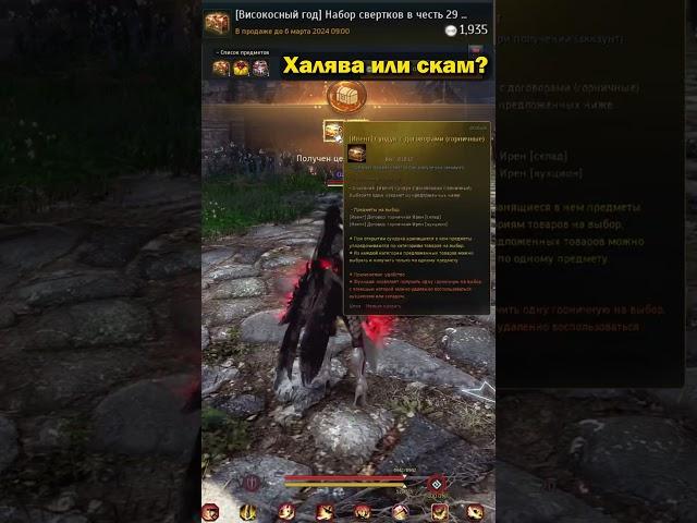 [BDO]СУНДУКИ ЗА ЖЕМ! ХАЛЯВА ИЛИ СКАМ?#bdo #box #donate #shop #unboxing #blackdesertonline