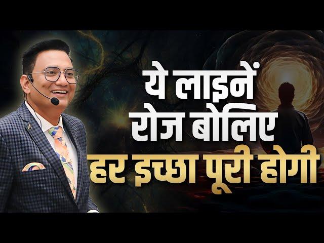 Speak Positive, Attract Success | Dr Ujjwal Patni's Powerful Message