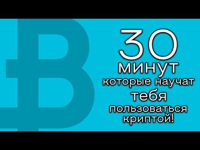 Криптовалютная биржа BYNEX от А до Я