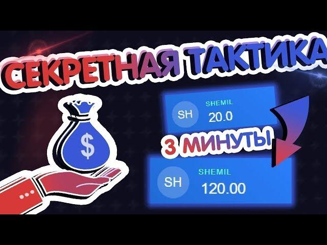 ПОДНЯЛСЯ С 20Р ДО 120Р ИЗИ | НВУТИ | NVUTI BAR