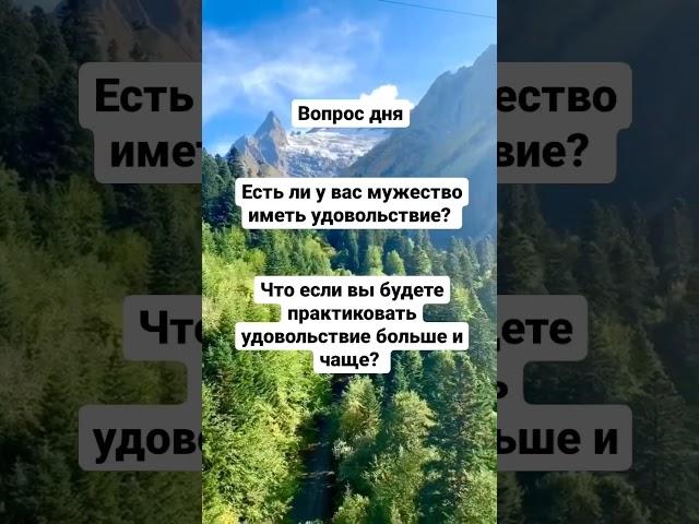 Быть в вопросе