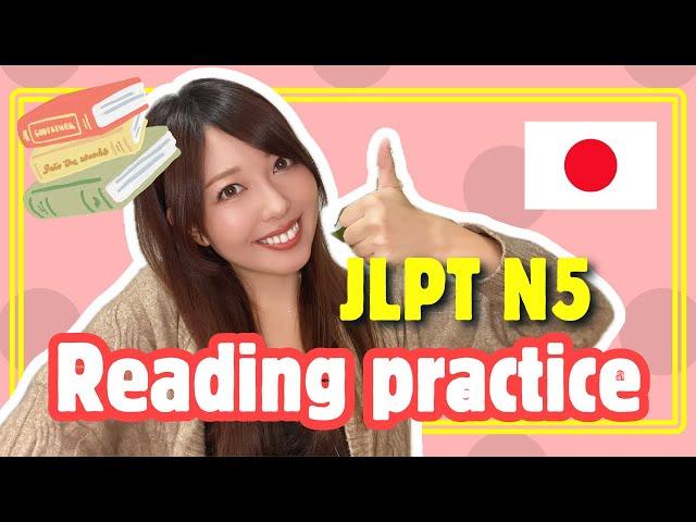 【JLPT N5】Reading Practice | N5読解 | Japanese Lesson