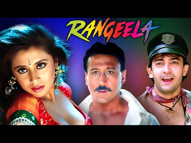 Rangeela (1995) | Hindi Full Movie | Jackie Shroff, Aamir Khan, Urmila Matondkar