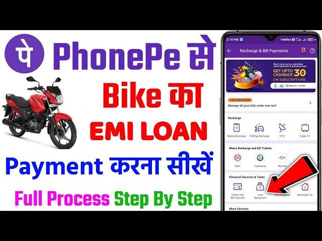 How To Pay bike loan EMI || Phonepe se bike ka loan kaise bhare