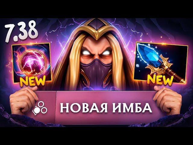 INVOKER | PATCH 7.38b | РЕКУРТ | DOTA 2 | UMBRELLA #3