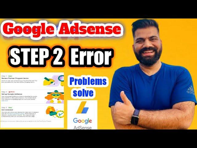 Adsense Step2 Error / Problem Solve / 2021