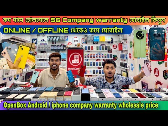 Kolkata 2nd Hand iphone Market | second hand mobile shop in kolkata|Kolkata Cheapest Mobile Market