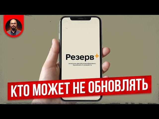 Кто может не обновлять данные