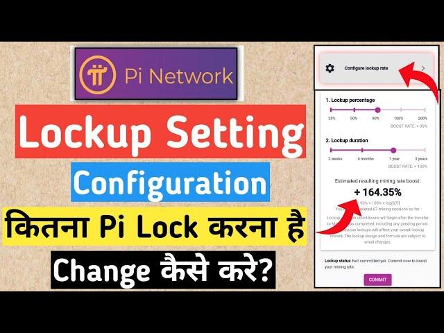 Pi network lockup setting | कितना lock करना है | Change कैसे करे | lockup Setting | pi network