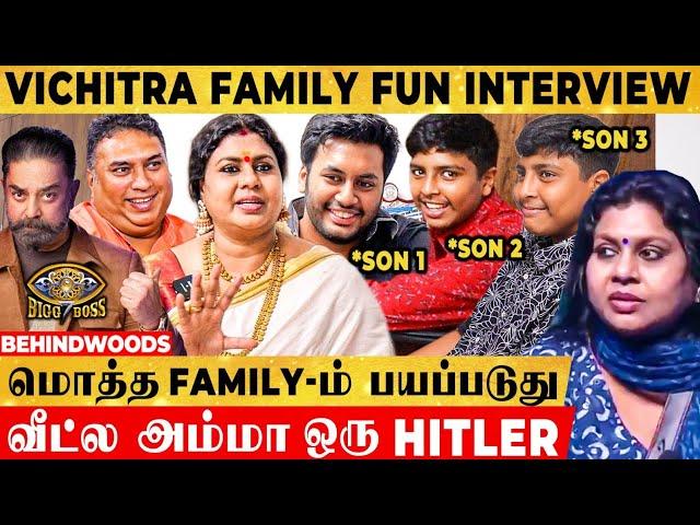 Bigg Boss Vichitra "Real Life-லயும் ரொம்ப Strict..."  பசங்க எல்லா Secrets-யும் உடைச்சுட்டாங்க