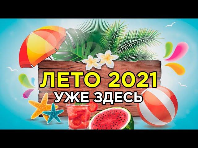 ПРОВЕДИ ЛЕТО С ПОЛЬЗОЙ | 7 простых советов чтобы не упустить возможности