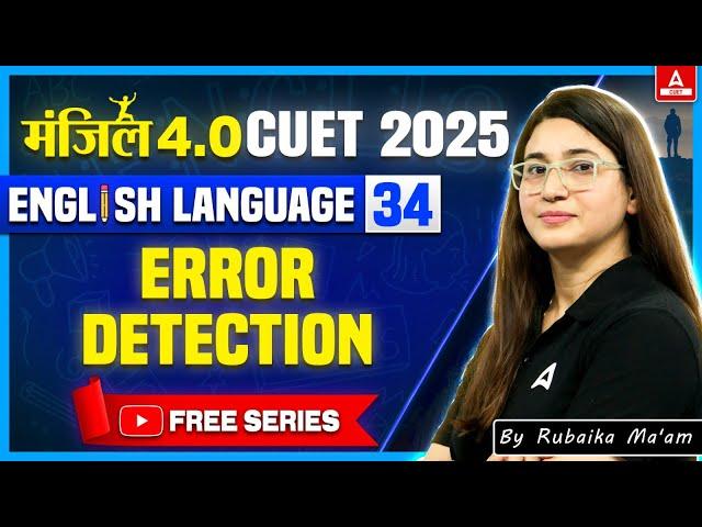 CUET 2025 English Language | Error Detection in One Shot | Manzil 4.O