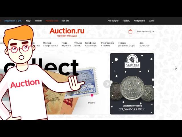 Синхронизация с интернет-магазином через YML, XML файл на Auction.ru