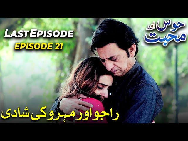 Hawas Aur Mohabbat - Last Episode Episode 21 | Saleem Mairaj | Agha Majid | Grey Films