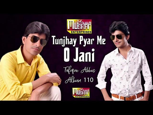 Tunjhay Pyar Me O Jani | Tofiq Abbas | Album 110