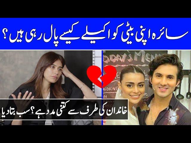 What Does Syra Thinks of Shehroz Sabzwari and Sadaf Kanwal Now ? | Syra Yousaf Interview | SB2N