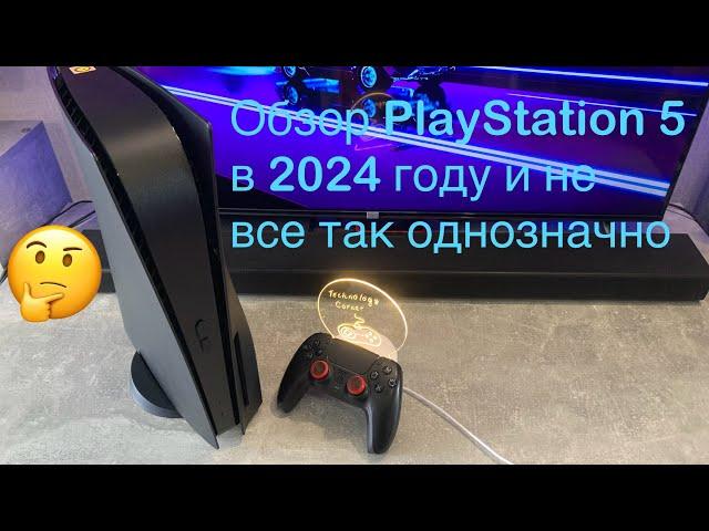 Обзор Sony PlayStation 5 в 2024 году и не всё так однозначно....