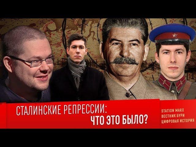 Ежи Сармат разбирает "СТАЛИНСКИЕ РЕПРЕССИИ: ЧТО ЭТО БЫЛО?" (Вестник Бури)