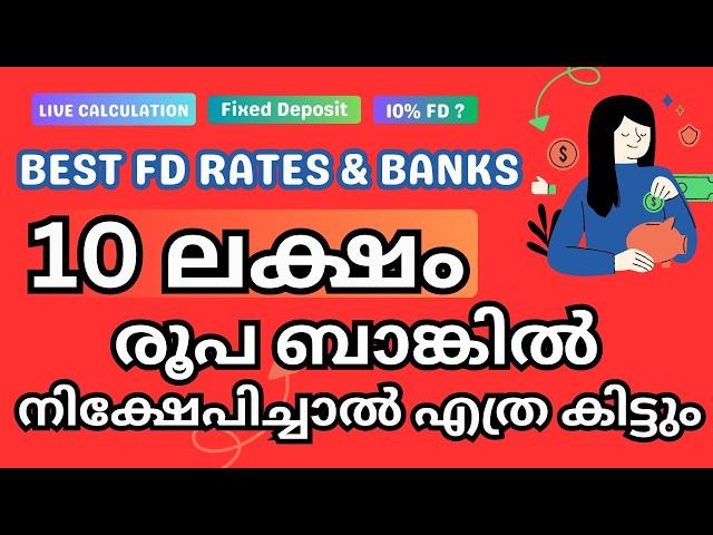 Fixed Deposit Interest Rates 2024 . How to get high FD rates to your deposit 10%  FD rates banks FD