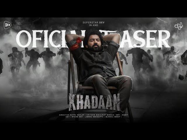 Khadaan Chapter- 1 | Teaser | Superstar Dev | Sujit Riino Dutta | Edhika Paul | (Fan-Made)