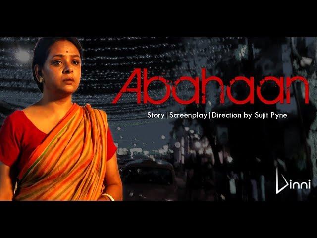 ABAHAAN Short Film (2018) | Bidipta Chakraborty | Debopriya Basu | 15 August