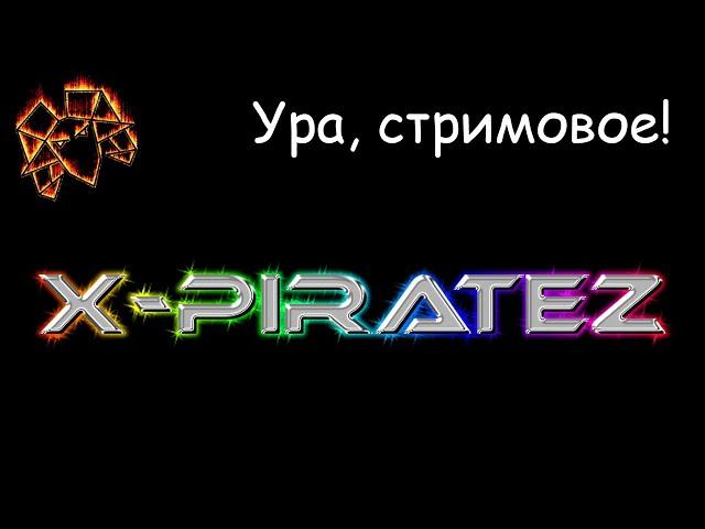 OpenXcom: X-PirateZ [1]: пиксельные сись... что?