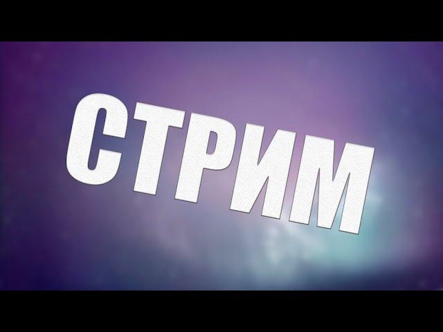 СТРИМ GTA 5 RP/ROCKFORD/ГТА 5 РП/GTA