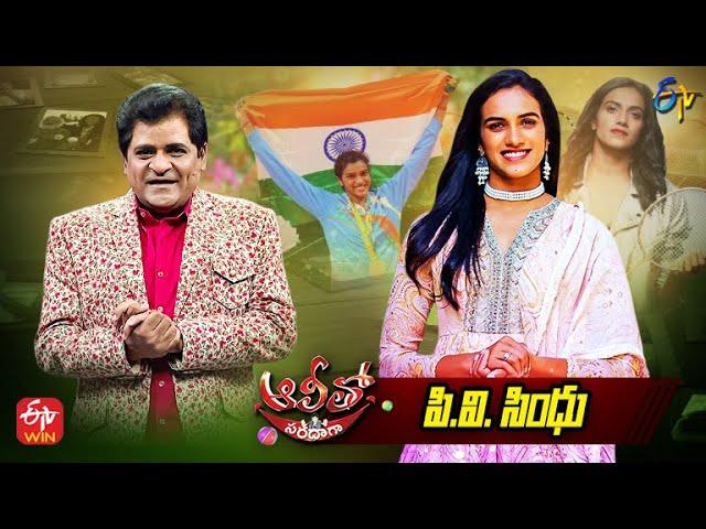 Alitho Saradaga | 22nd August 2022 | PV Sindhu (Badminton Player) | Full Episode | ETV Telugu