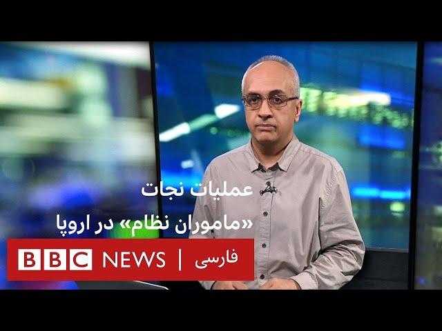 عملیات نجات «ماموران نظام» در اروپا – بین سطور