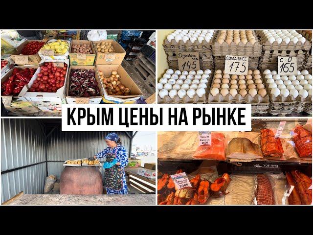 Крым. Цены на рынке. Сколько стоит рыба. Вкуснейшая Самса  за 150 рублей.