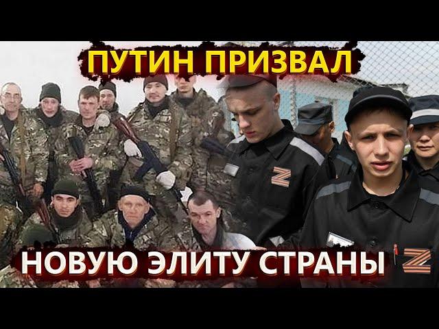 Уголовники – «элита» России или обида Путина на голую вечеринку