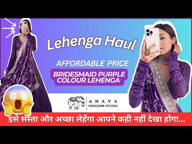 Bridesmaid Purple Color Lehenga  | Lehenga Haul | Anaya Designer Studio Lehenga #purplelehenga