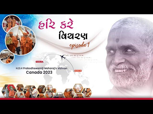 Guruhari Canada Vicharan 2023 - Episode 1 - Hari Prabodham Canada