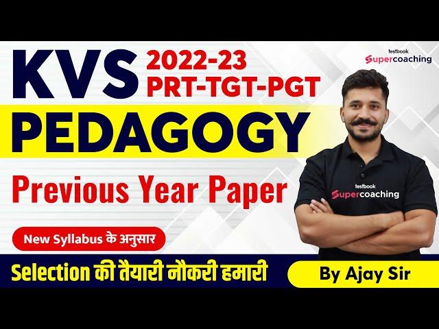 KVS 2022-2023 | PRT-TGT-PGT Pedagogy Previous Year Paper  | Ajay sir #kvs