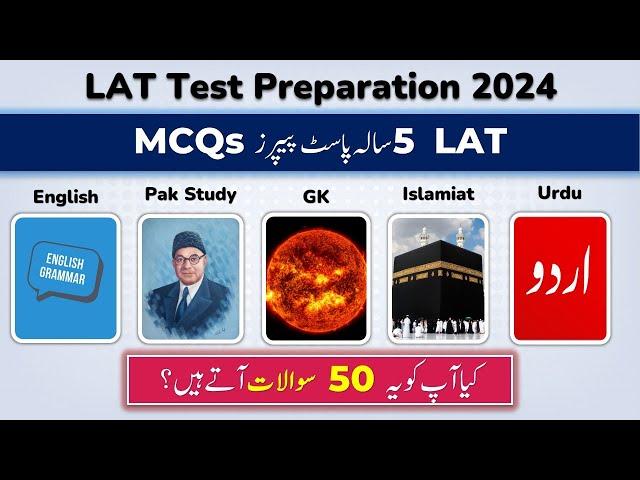 HEC LAT Test 2024 Preparation | Pak Studies, Islamic General Knowledge Questions and Answers in Urdu