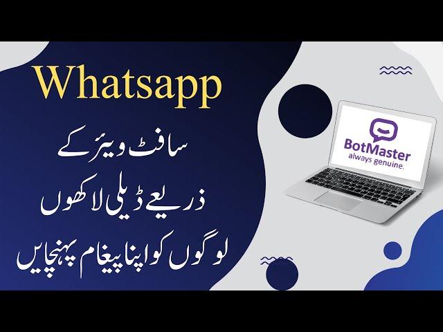 How to use Whatsapp Marketing Software ( BOTMASTER) Lecture |Hindi |Urdu | CHIRAGH