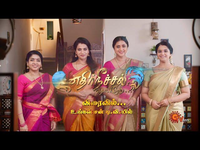 Ethirneechal Thodargirathu - Promo | Coming Soon | Tamil Serial | Sun TV