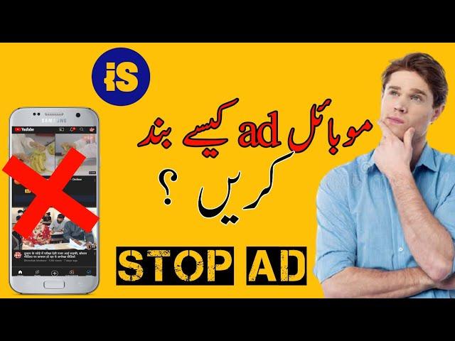 ironsource ads remove || mobile ke ad kiase band krany || #zukhanalitec