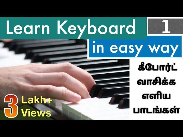 Easy Keyboard lessons in Tamil | Part 1 | Step by Step Lessons for Easy Learning