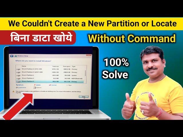 100% Solved | We Couldn't Create a New Partition or Locate an Existing One | Step-by-Step Guide