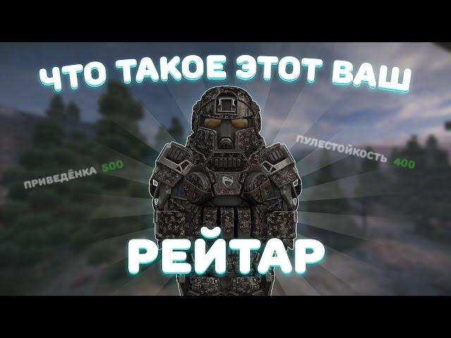 STALCRAFT | Highlights#2 | ЧТО ТАКОЕ ЭТОТ ВАШ РЕЙТАР + РОЗЫГРЫШ