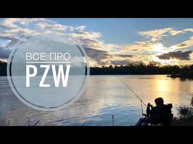 Все про PZW у Польщі, + Що клює на диких водоймах.