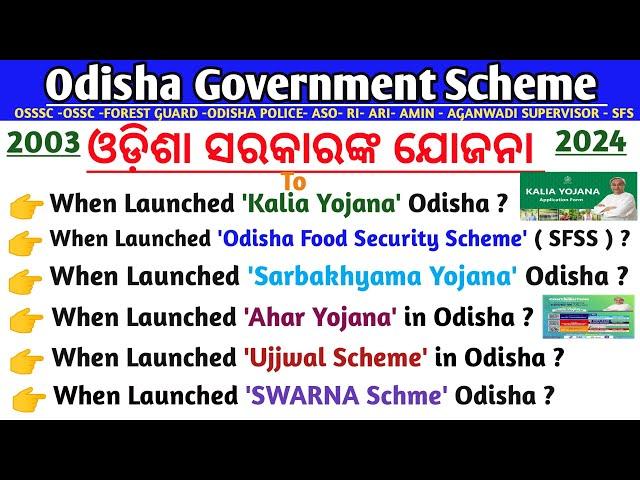 Odisha Government Schemes | Odisha Goverment Scheme Established Gk | FIRE GK | IRB | RI | ARI | GK |