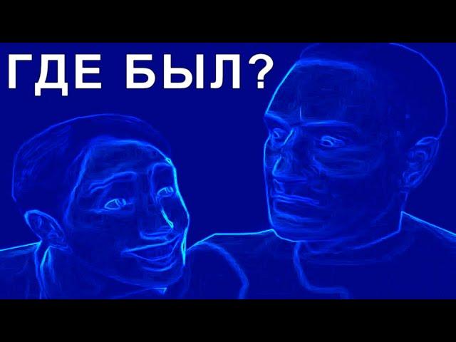 "Дорогой, где ты был?", но завокоден на Miss the Rage.