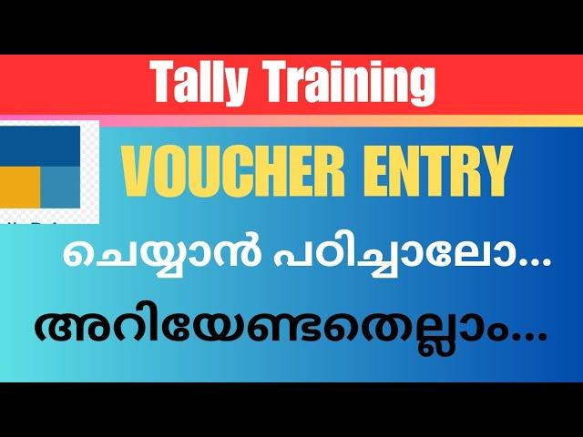 VOUCHER ENTRY| ചെയ്യാൻ പഠിച്ചാലോ...TALLY FUNCTION KEYS ||  COMPKLETE GUIDE | അറിയേണ്ടതെല്ലാം..