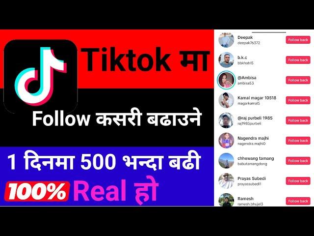 Tiktok ma followers kasari badhaune 2024 | How to increase follower in tiktok