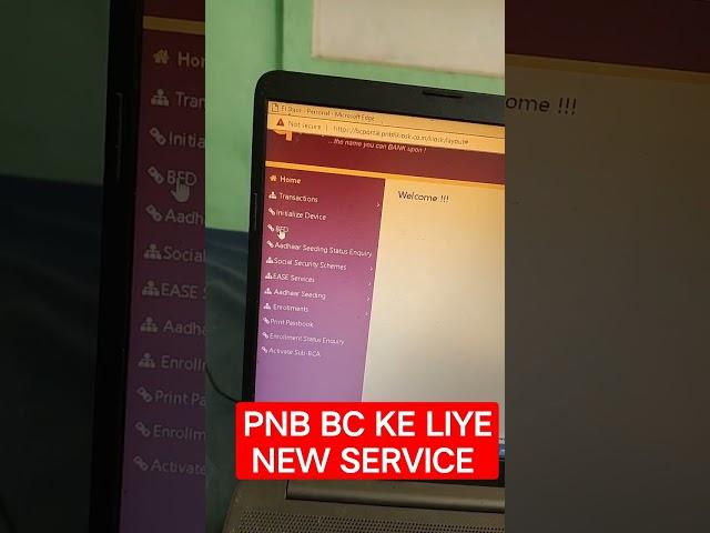 PNB BC KE LIYE NEW SERVICE AAYA #short #shorts