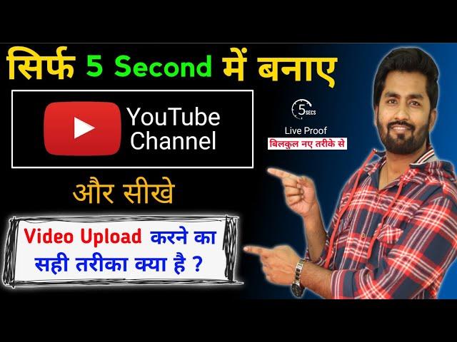 youtube pe apna channel kaise banaye | youtube channel kaise banaye | create/make youtube channel